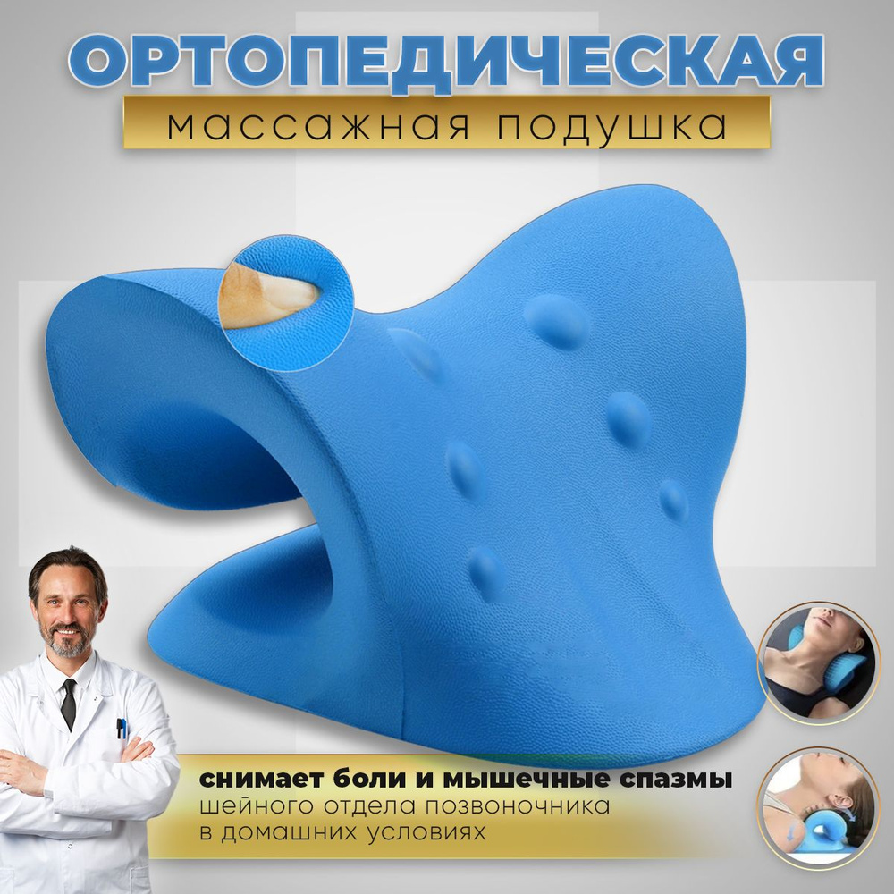 Массажер для шеи, массажная подушка для шеи, валик для спины и шеи, ортопедический валик, цвет синий #1
