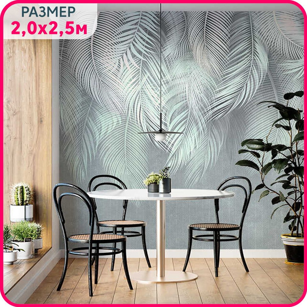 Фотообои на стену флизелиновые "Пальмовый бриз №2" с рисунком листья в гостиную, спальню и кухню 200x250 #1