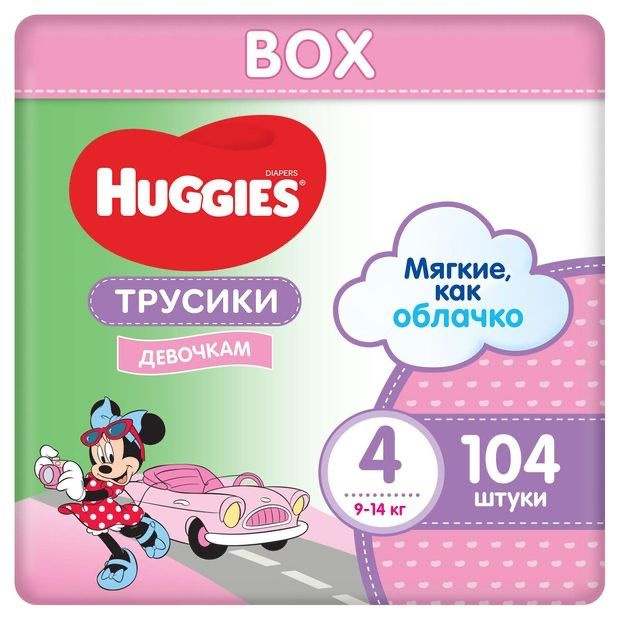 Подгузники-трусики 4 для девочек 9-14кг, 104 шт #1