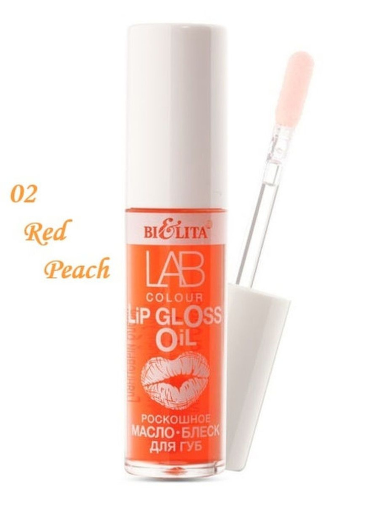 Белита LAB colour Масло - блеск роскошное для губ тон 02 Red Peach 5 мл  #1