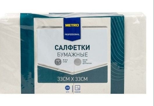 METRO PROFESSIONAL Салфетки бумажные 3 слоя белые 250шт, 33x33см, 4 упаковки  #1