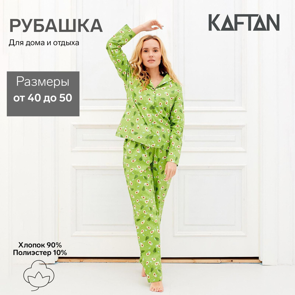 Рубашка пижамная KAFTAN Домашняя коллекция #1