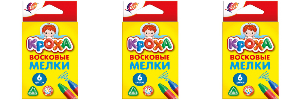 Луч Мелки восковые "Кроха" 6 цветов, 3 уп #1