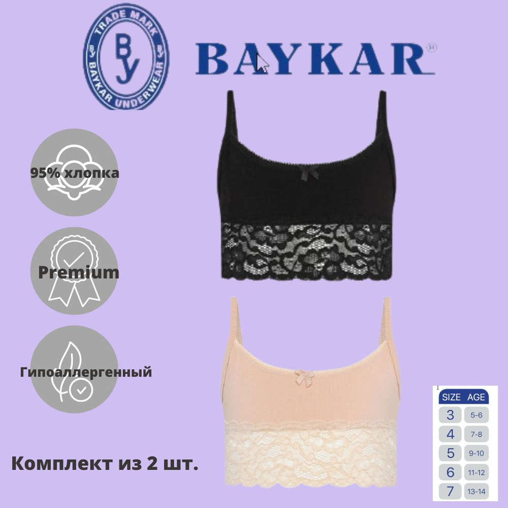 Топ Baykar #1