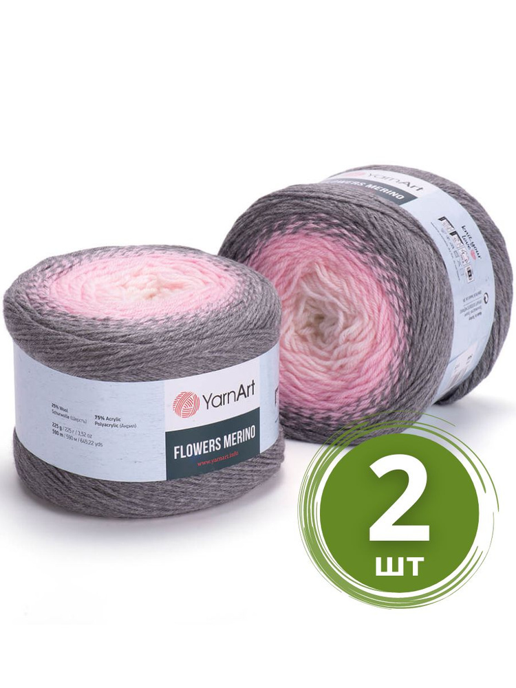 Пряжа YarnArt Flowers Merino (Фловерс Мерино) - 2 мотка цвет: 544 Серый / сиреневый / белый 25% шерсть, #1