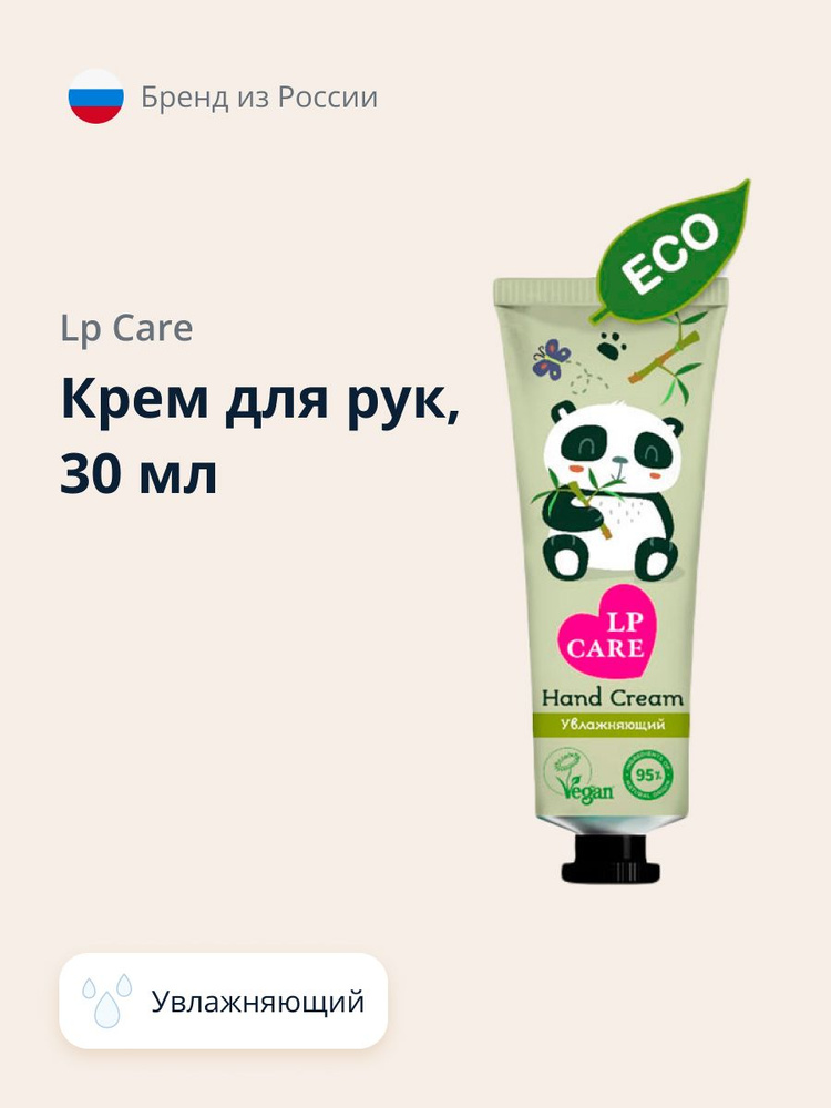 Крем для рук LP CARE ECO увлажняющий 30 мл #1