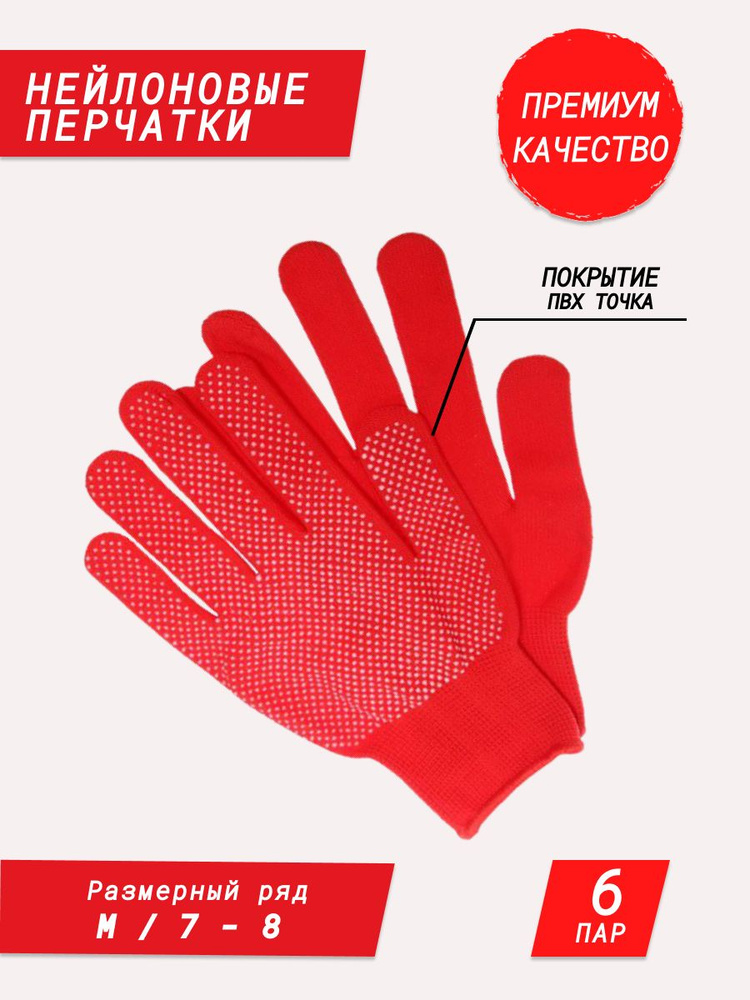Перчатки защитные, размер: S, 6 пар #1