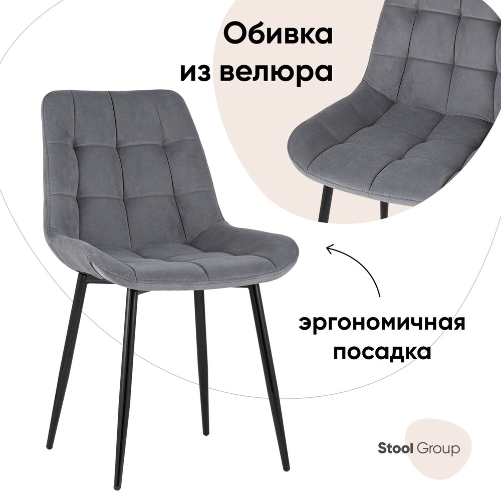 Stool Group Стул для кухни Флекс, 1 шт. #1