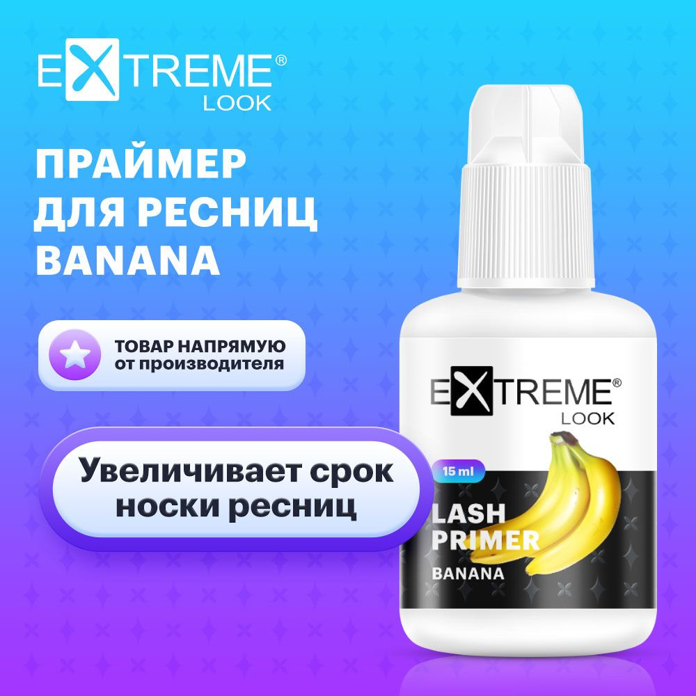 Extreme Look Праймер для наращивания ресниц с ароматом банана (15 мл) / Экстрим лук  #1