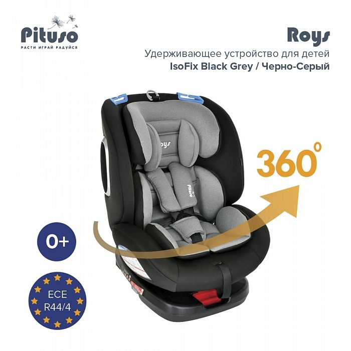 Автокресло для детей 0-36 кг Pituso Roys Black Grey/Черно-Серый, 0-12 лет крепление isofix, от 0-12 лет, #1