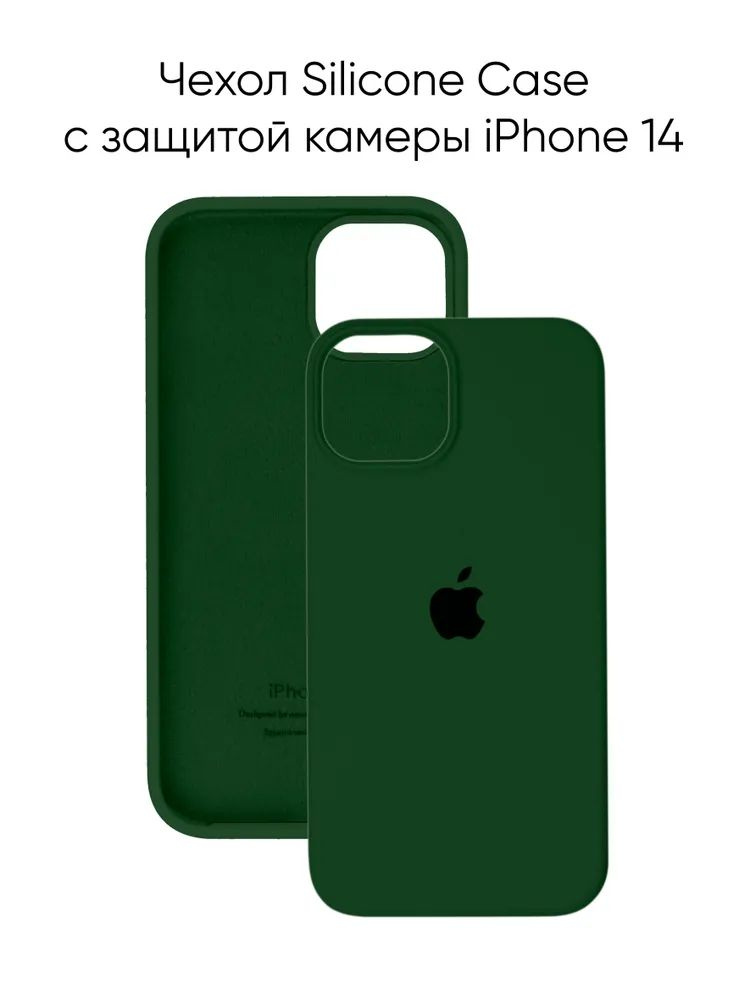 Чехол для iPhone 14 силиконовый / iPhone 14 Silicone Case / темно-зеленый  #1