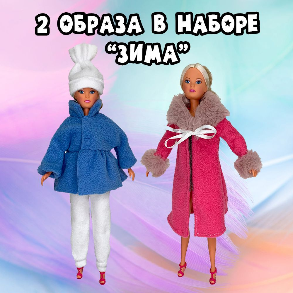 DollClothes | Одежда для кукол barbie своими руками. Выкройки кукольных вещей.