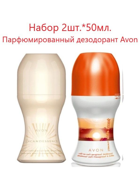 AVON Дезодорант 100 мл #1