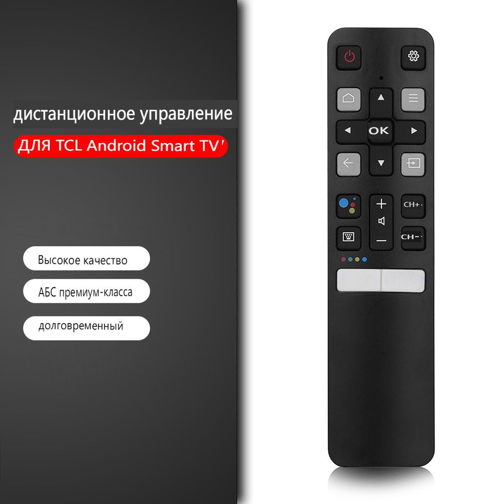 Сменный пульт дистанционного управления TCL RC802V, совместимый с TCL Android SMART TV  #1