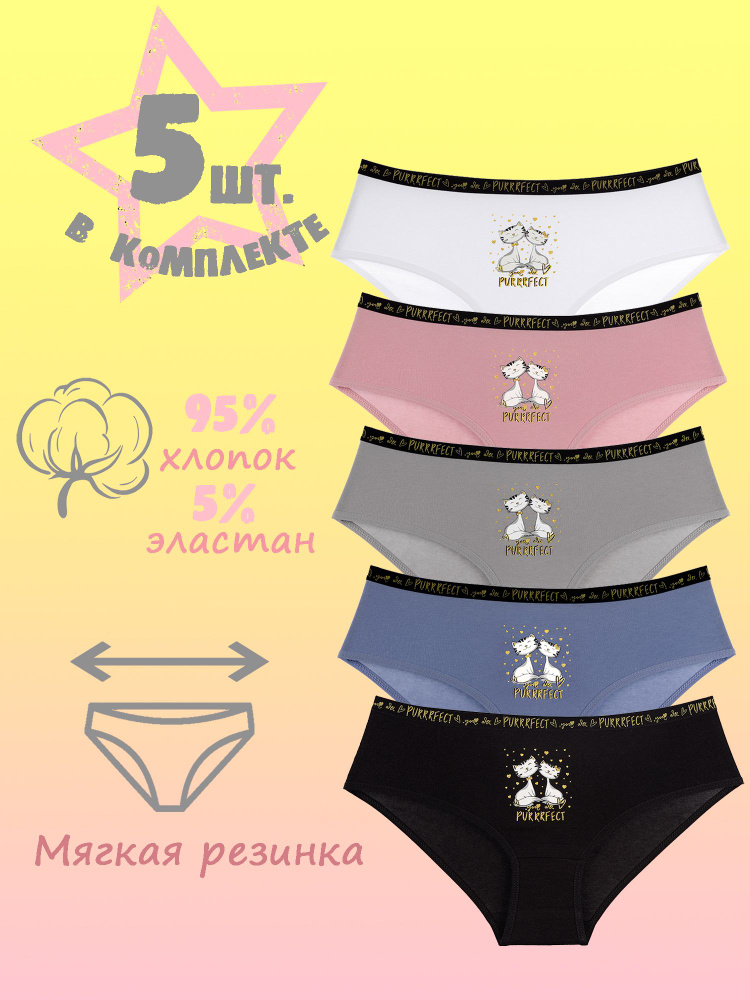 Комплект трусов слипы Donella, 5 шт #1