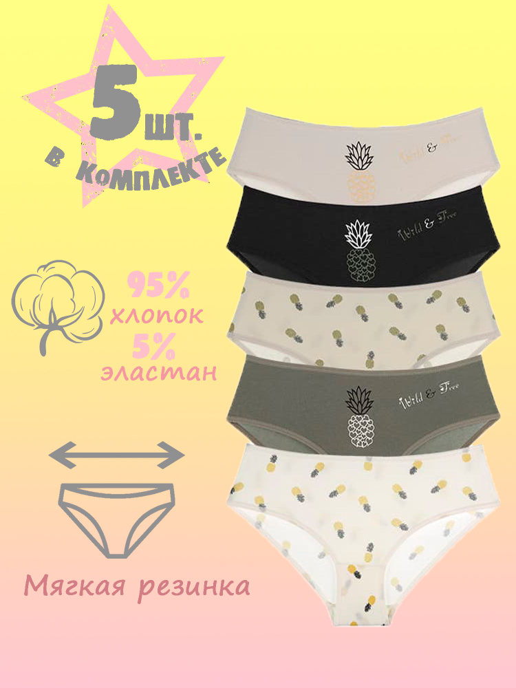 Комплект трусов слипы Donella, 5 шт #1