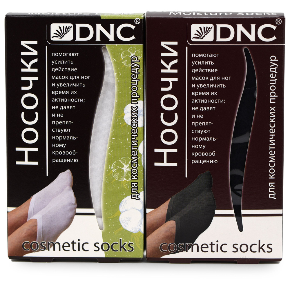 DNC Набор: Носочки косметические белые, 1 пара, Носочки черные, 1 пара  #1