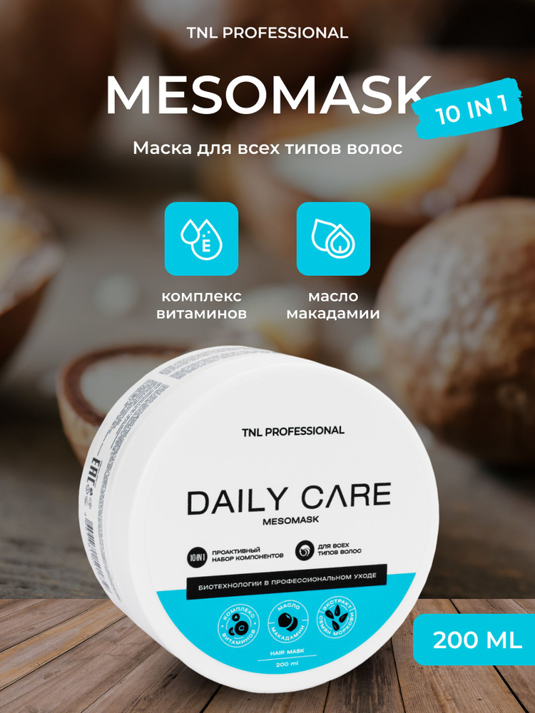 Маска для волос Daily Care MESOMASK 10 in 1, TNL Professional, 200 мл #1