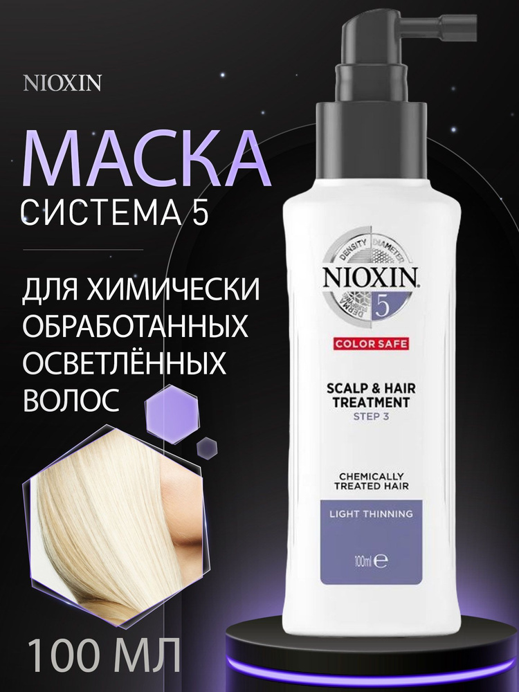 Nioxin Маска для волос, 100 мл  #1