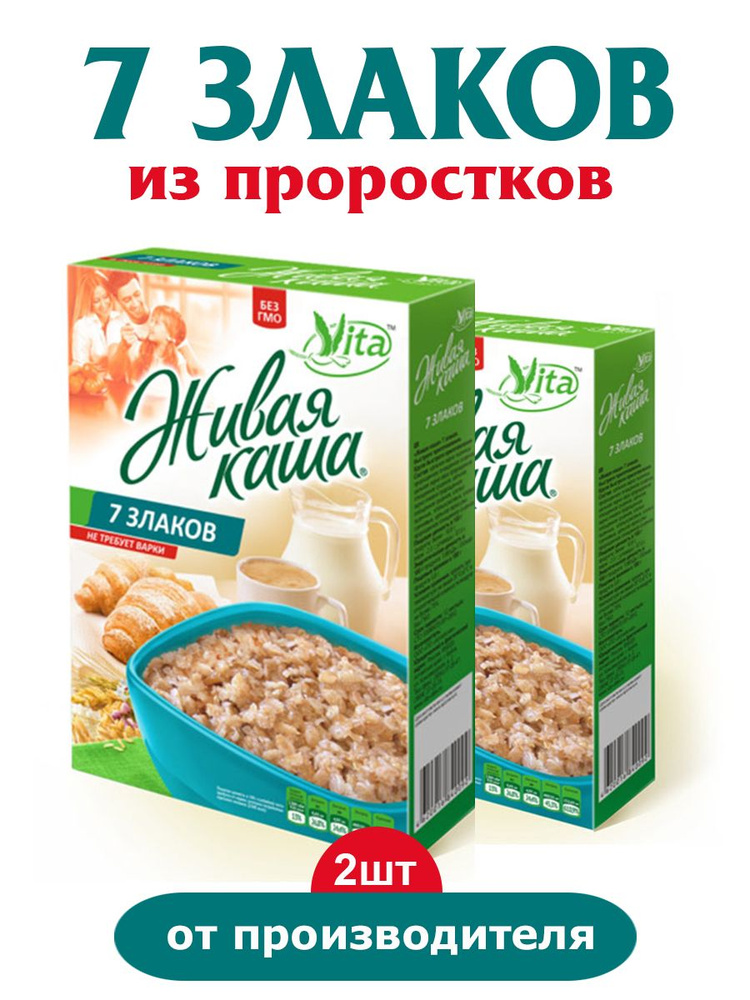 Пророщенные хлопья для завтрака 7 злаков: рожь, пшеница, ячмень, овес, гречка, пшено, рис, Живая каша #1