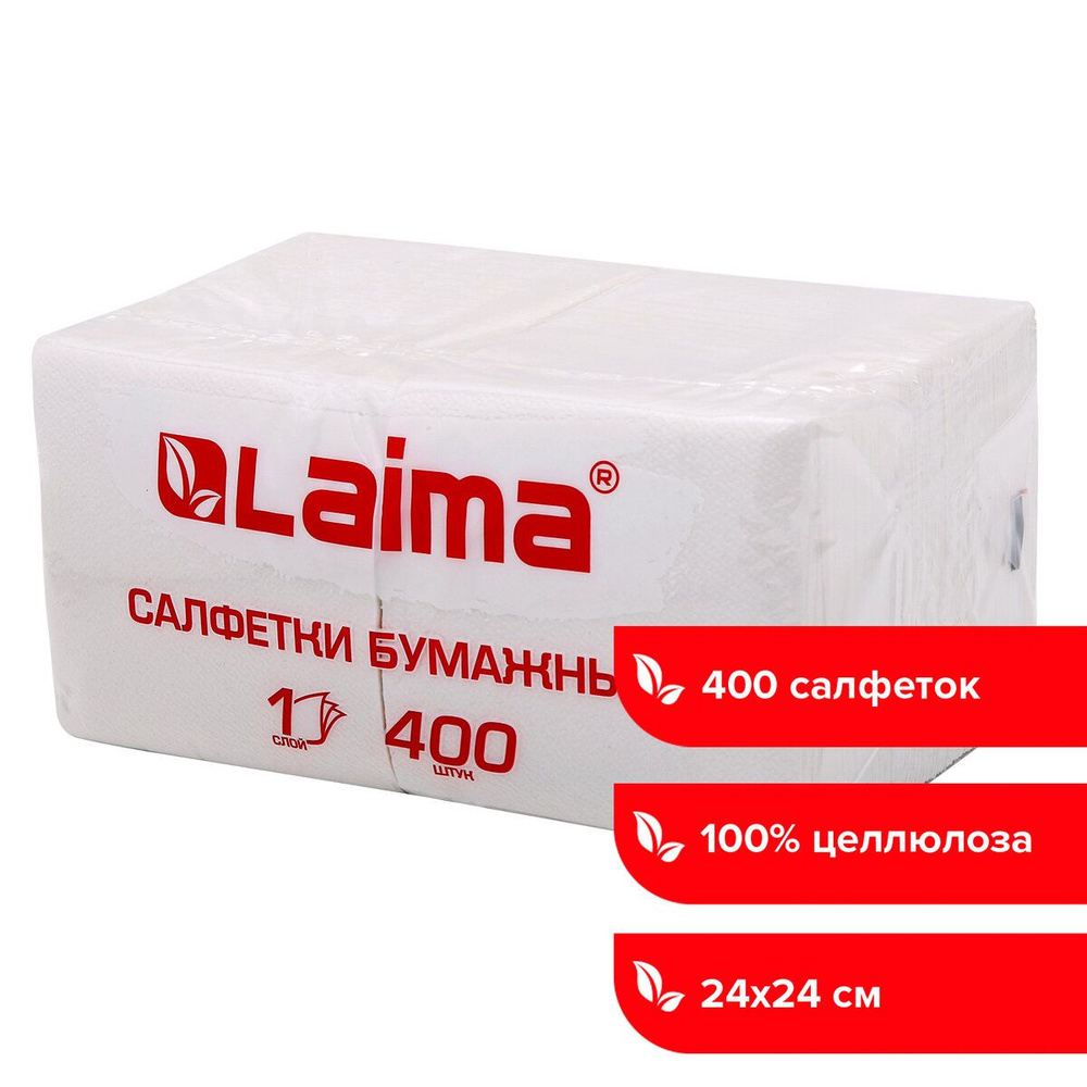 Салфетки бумажные столовые для дома на стол однотонные 400 штук, 24х24 см, Big Pack, белые, 100% целлюлоза, #1