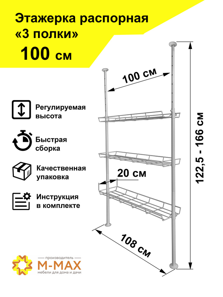 Подставка для цветов "Этажерка 3 полки Распорная" #1