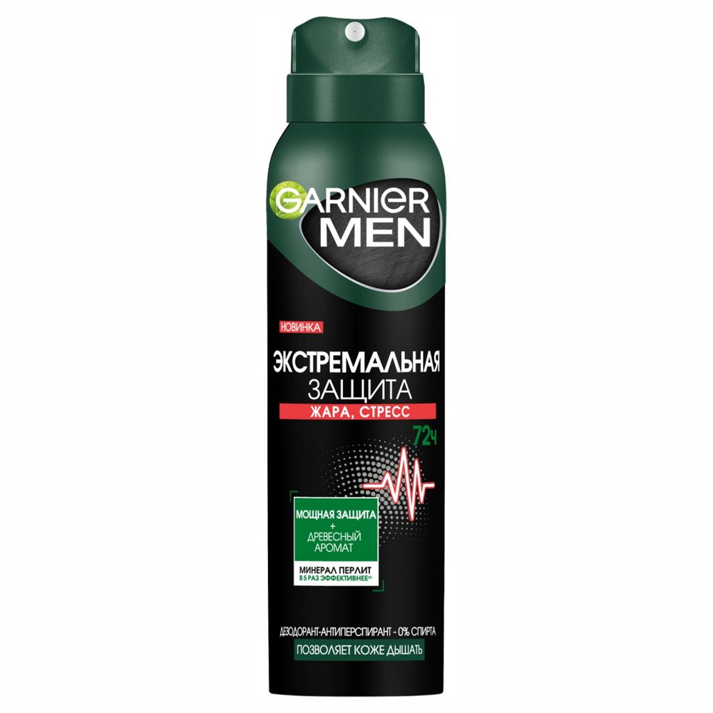 Garnier Дезодорант мужской спрей Экстремальная защита Men 150мл  #1
