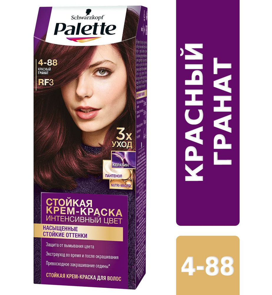 Крем-краска для волос PALETTE 4-88 RF3 Красный гранат, 110мл #1