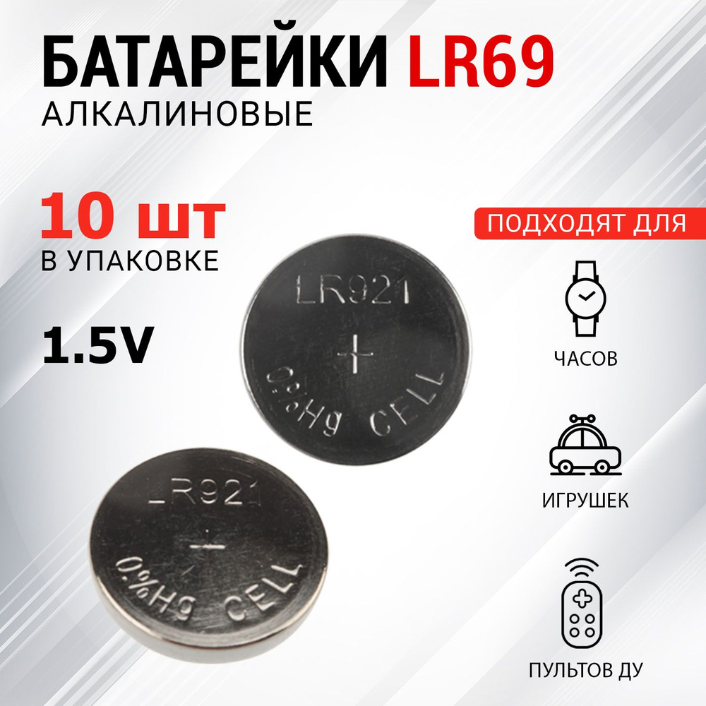 Батарейка REXANT тип LR69 10 шт #1