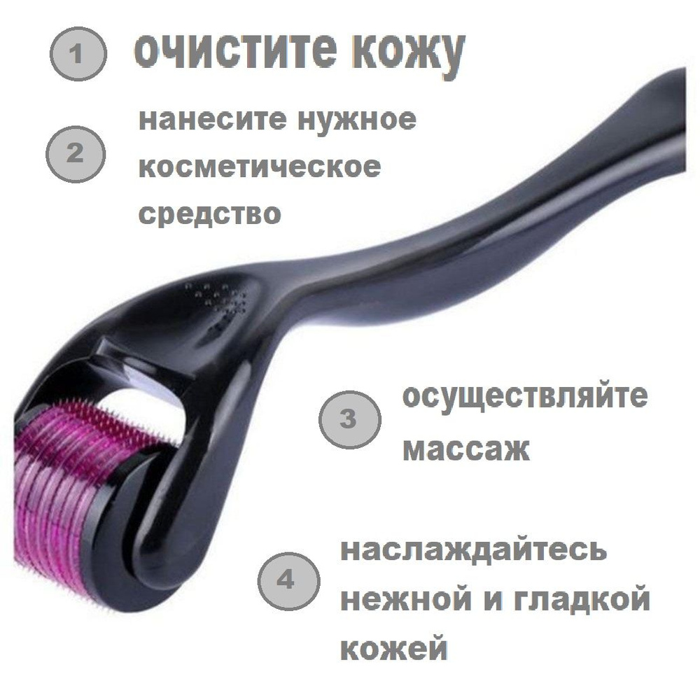 мезороллер для лица массажер для тела дермароллер для волос  #1