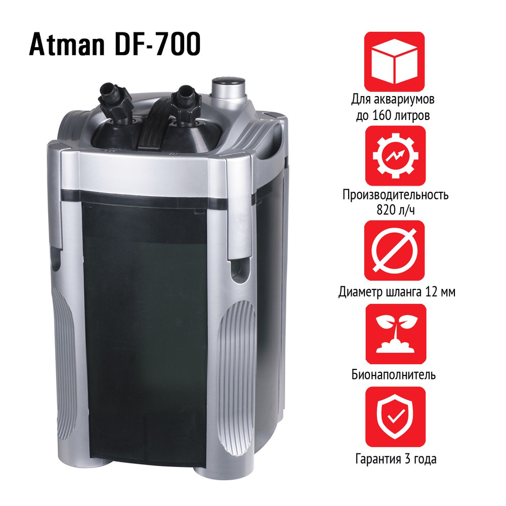 Внешний аквариумный фильтр Atman DF-700 #1