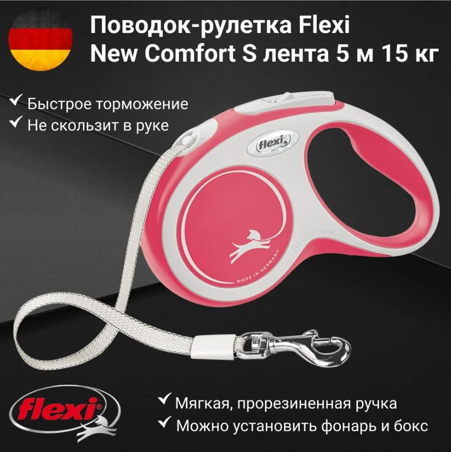 Поводок-рулетка Flexi New Comfort tape S лента 5 м 15 кг, Красный #1