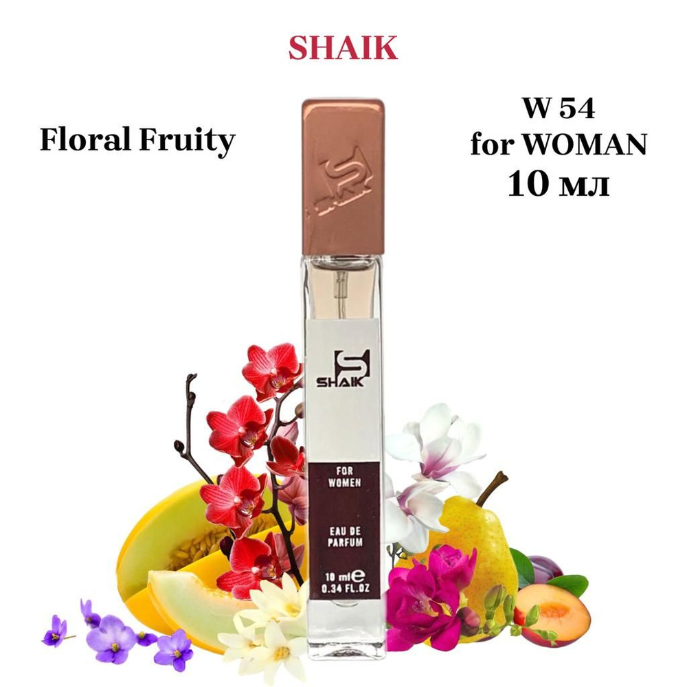SHAIK PARIS W 54 Floral Fruity Парфюмерная вода 10мл Женская #1