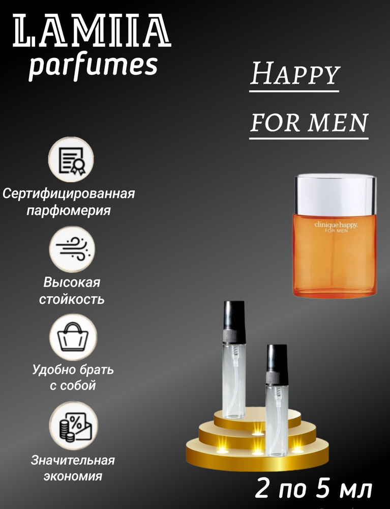 LAMIIA Clinique Happy for men/ Клиник хэппи Вода парфюмерная 10.1 мл #1