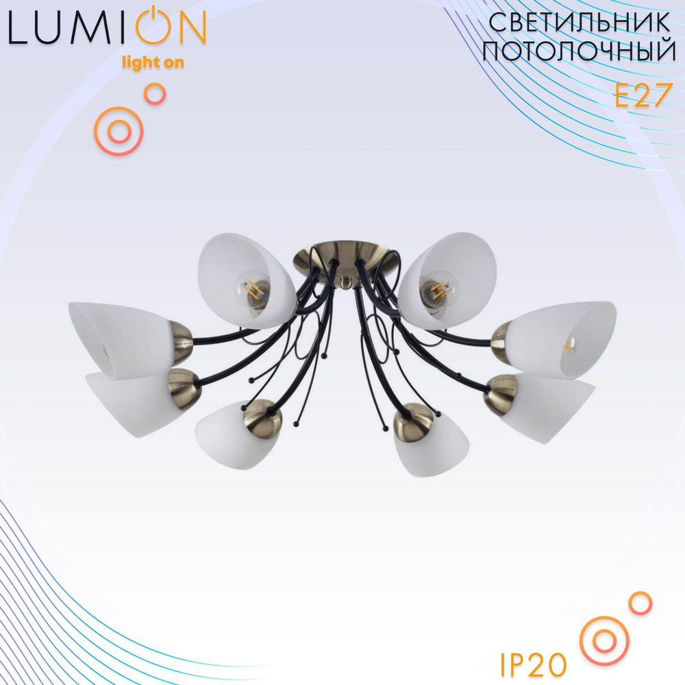 Lumion Люстра потолочная, 320 Вт #1