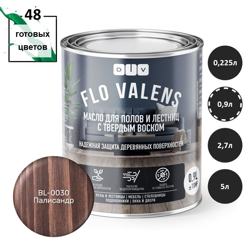 Масло для дерева Flo Valens BL-0030 палисандр 0,9л #1