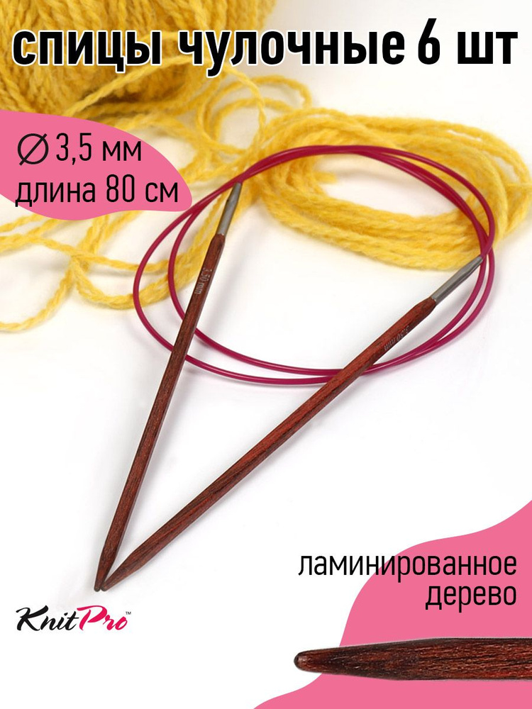 Спицы для вязания круговые деревянные 3.5 мм 80 см Knit Pro Cubics на тросике  #1