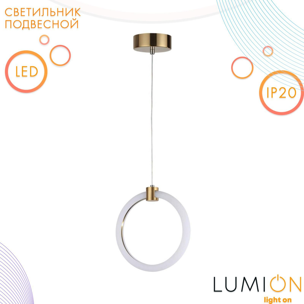 Светильник подвесной светодиодный Lumion NOVA 5297/7L #1