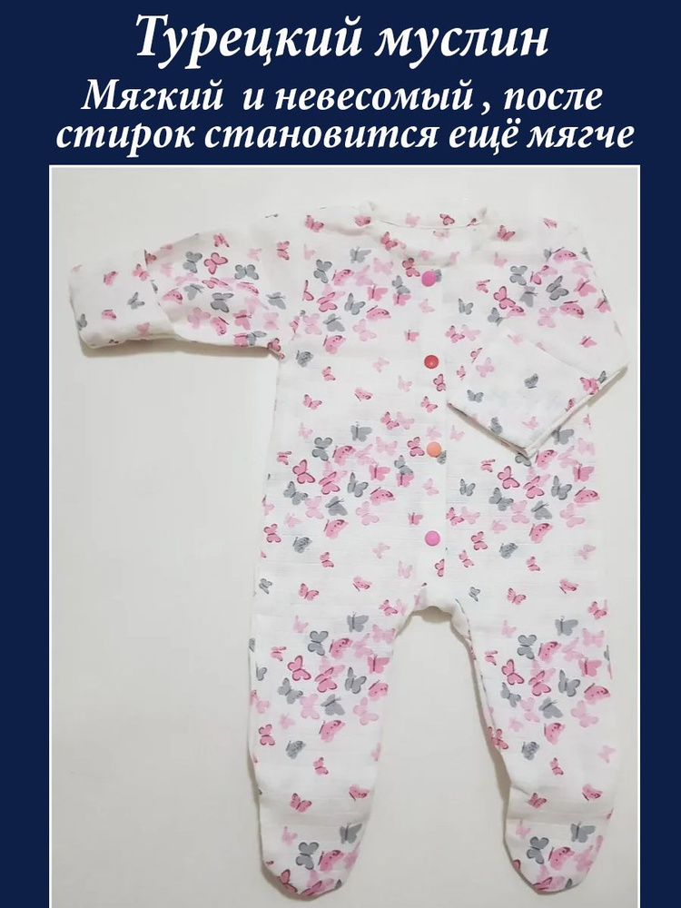 Комбинезон Cotton Set #1