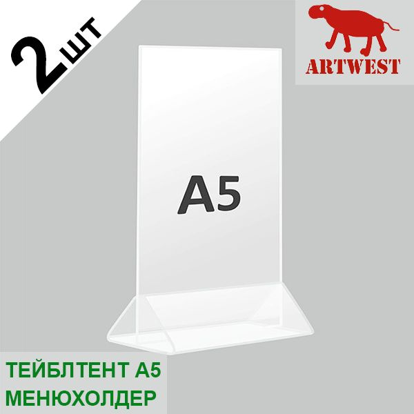 Тейблтент менюхолдер А5 (2 шт) прозрачный эконом с защитной пленкой Artwest  #1