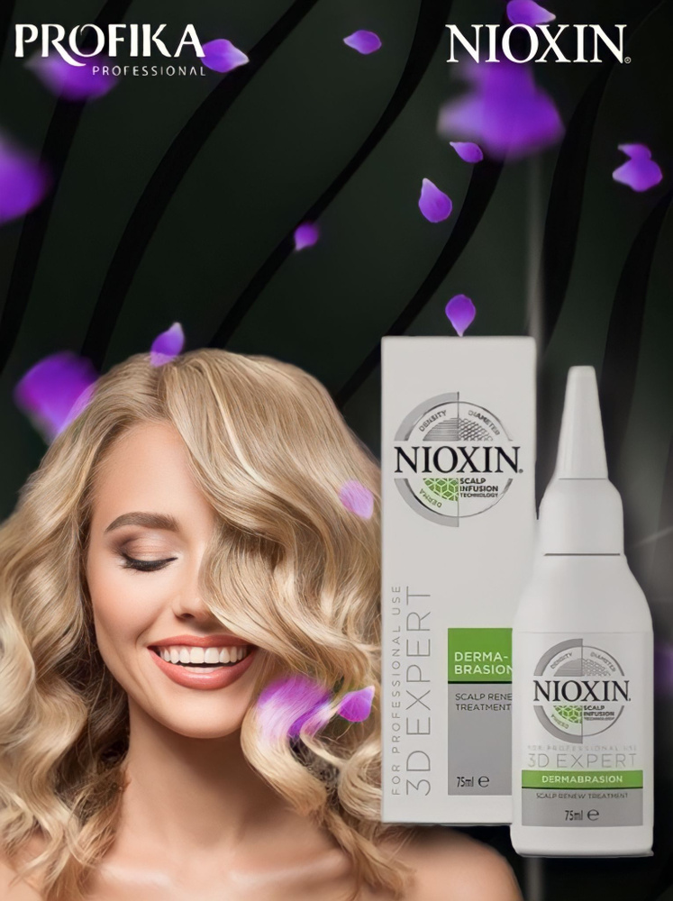 NIOXIN Регенерирующий пилинг для кожи головы 75 мл #1
