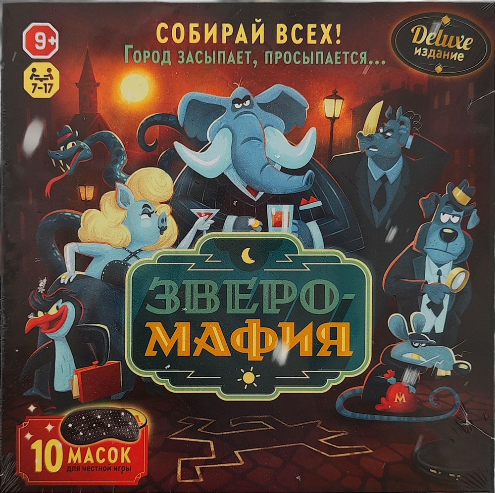 Настольная игра ЗВЕРО-МАФИЯ. DELUXE издание #1