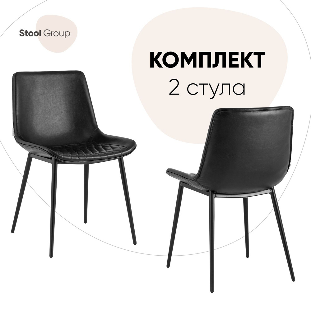 Stool Group Комплект стульев для кухни Деймон, 2 шт. #1