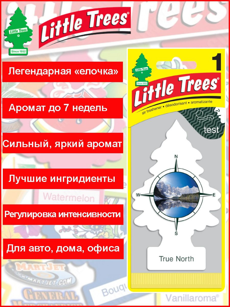 Little Trees Ароматизатор автомобильный, сердце севера #1