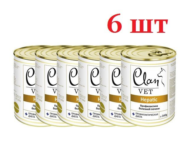 CLAN VET HEPATIC диетические консервы для собак, профилактика болезней печени 340г х 6 шт  #1