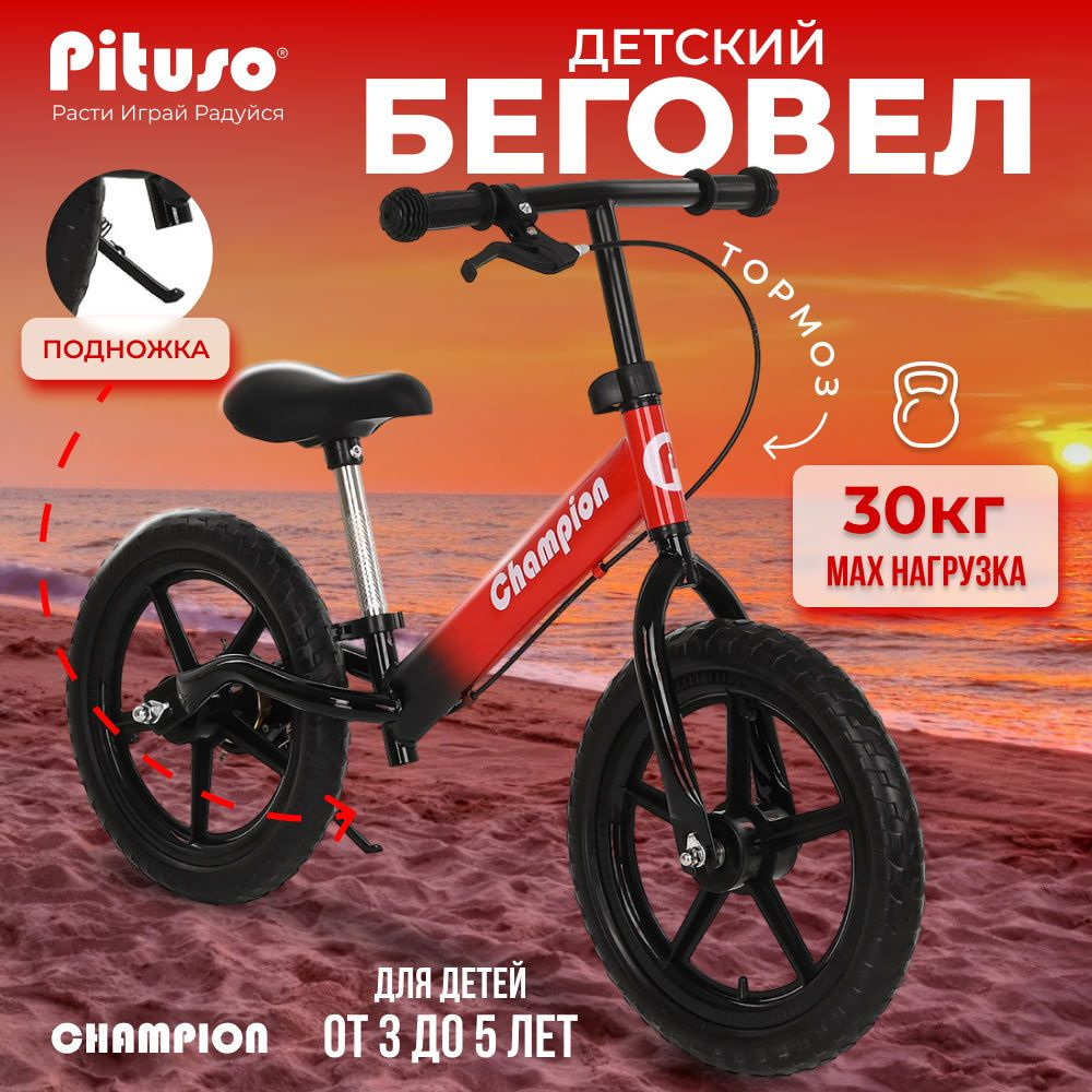 Беговел Pituso Champion колеса EVA 14, ручной тормоз, подножка Black-red/Красно-черный велобег детский #1