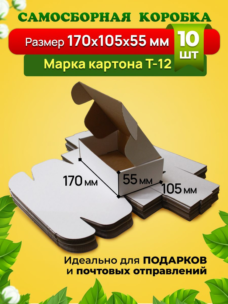 Seller Logistic Коробка для хранения длина 17 см, ширина 10 см, высота 5 см.  #1