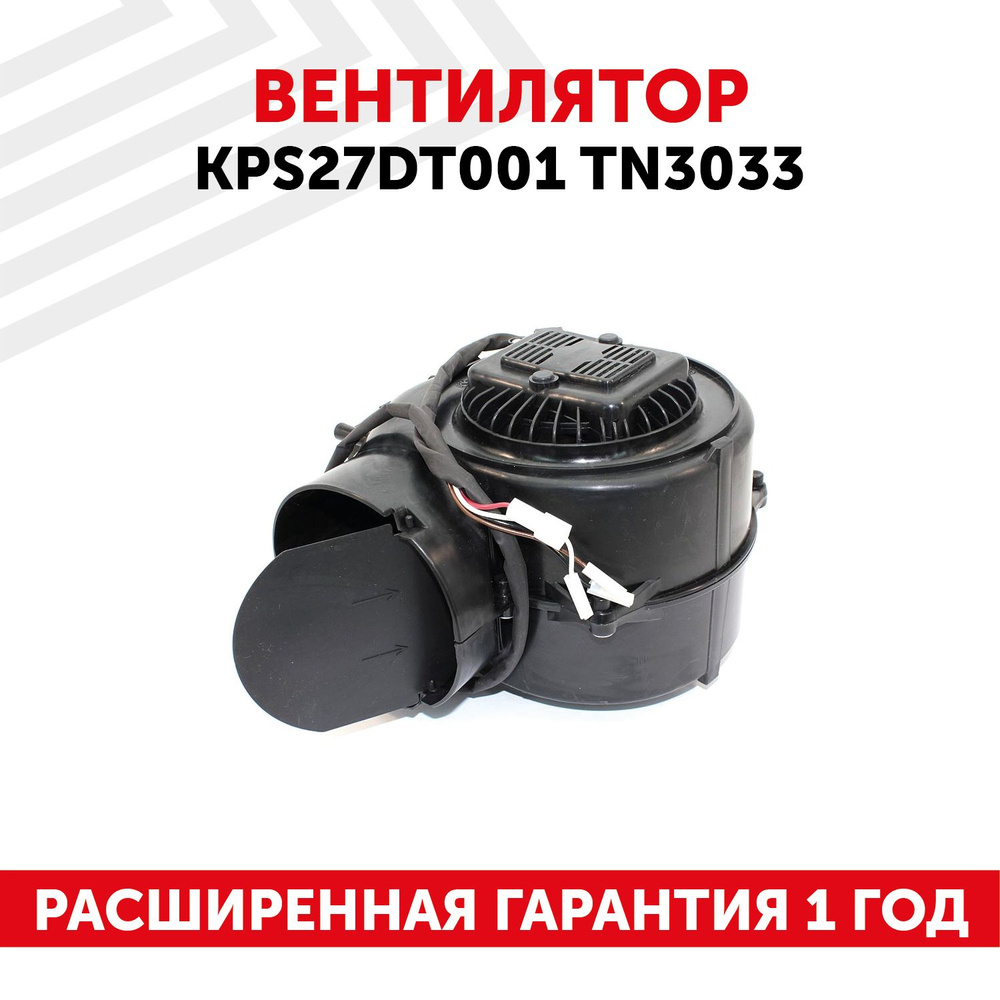 Двигатель (мотор, вентилятор) KPS27DT001 / TN3033 для вытяжек Эликор, 140W  #1