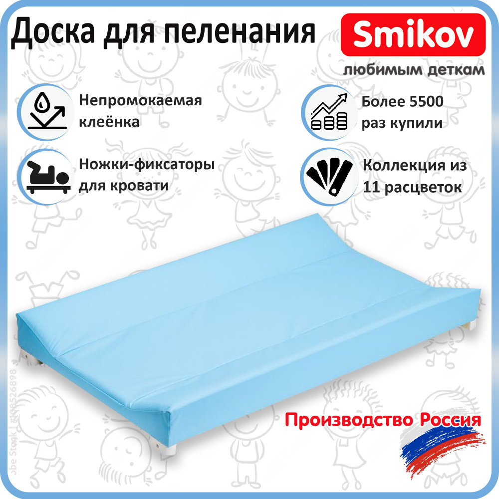 Пеленальная доска для новорожденного на кровать, комод голубая  #1