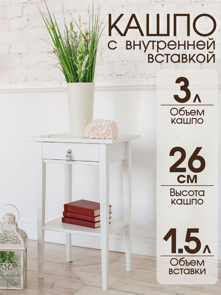 GardenPlast Горшок для цветов, 26 см х 14 см, 3 л, 1 шт #1